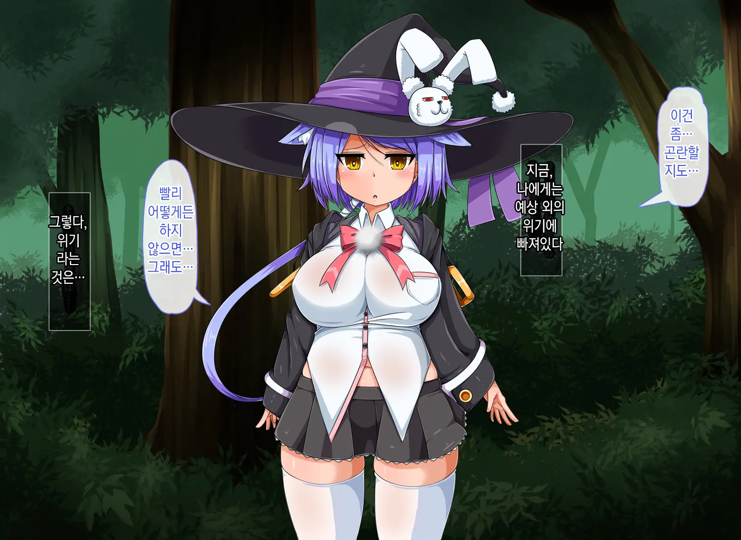Mahoushi Teria To Kiken Na Iraisho | 마법사 테리아와 위험한 의뢰서 Ch. 3-4